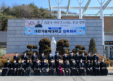 2022년 대전가톨릭대학교 입학